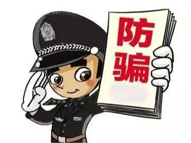 溢水小学：筑牢家校反诈“防火墙”