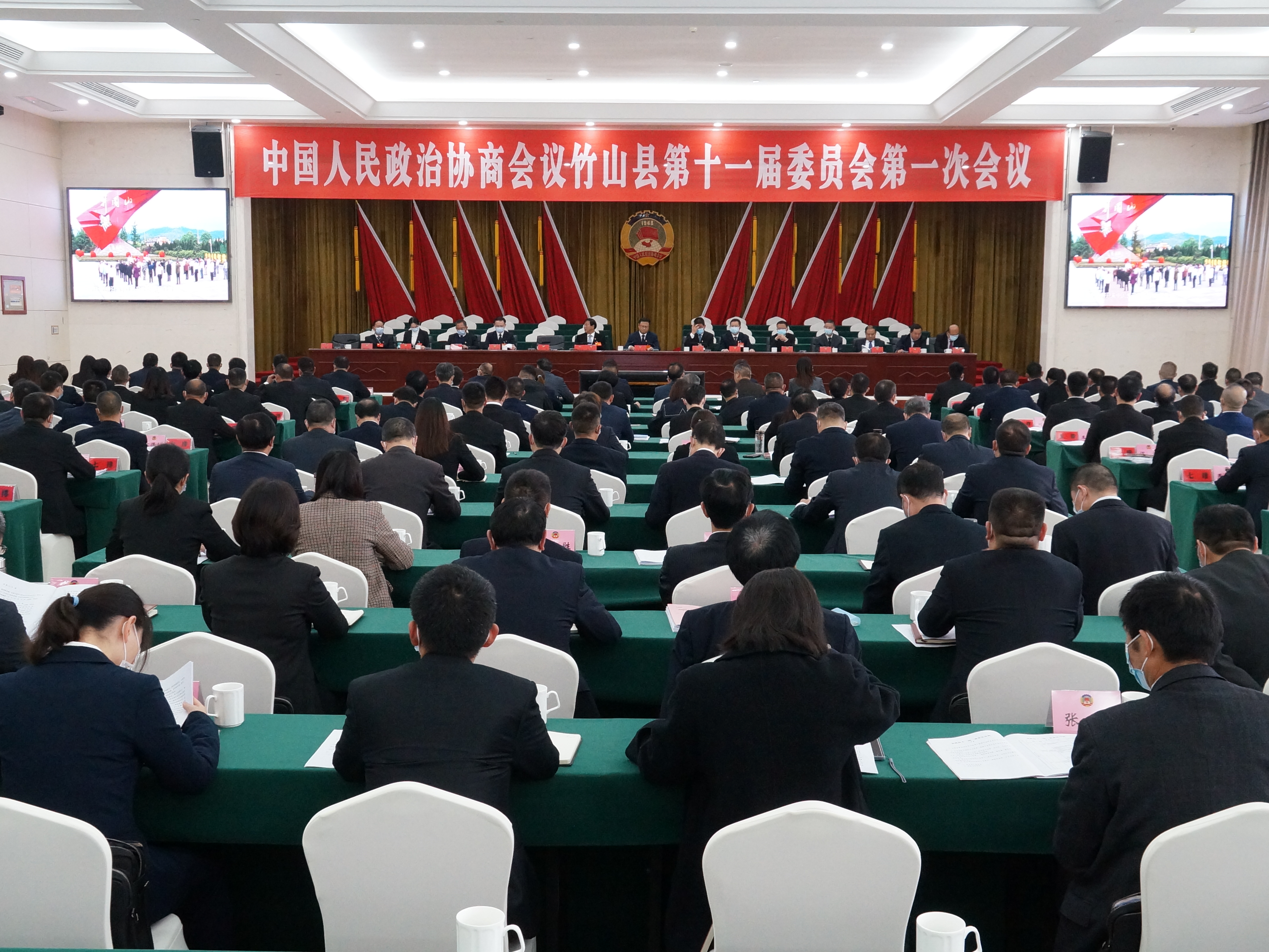 县政协十一届一次会议召开主席团第一次会议