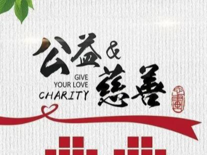 文峰中学开展慈善一日捐活动