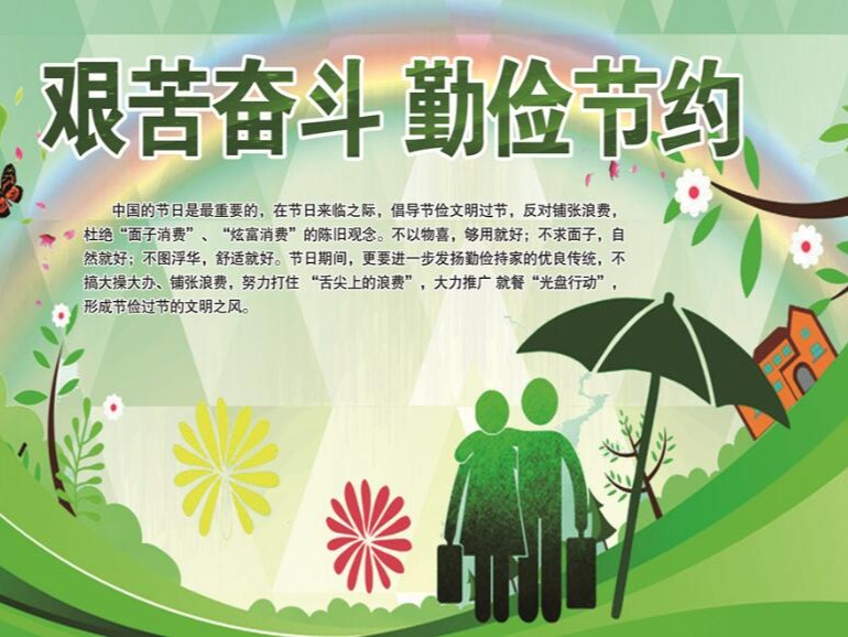 溢水小学积极开展“反对浪费、崇尚节约”活动