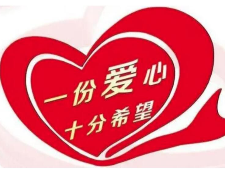 县第二实验小学:献一份爱心 将温暖传递