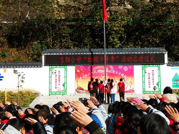 吉阳小学开展“红领巾奖章”争章活动