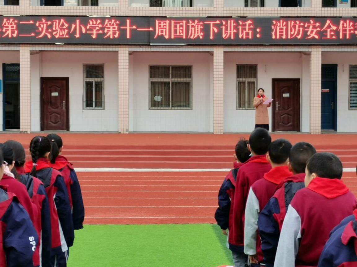 县第二实验小学开展“119”消防安全宣教活动