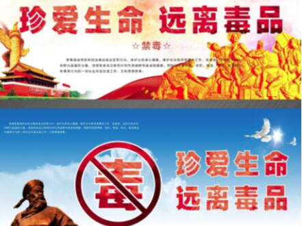 竹山二中：强化毒品教育  创建无毒校园