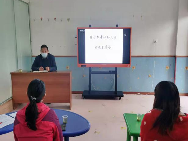 楼台乡中心幼儿园：家园共育，共促发展