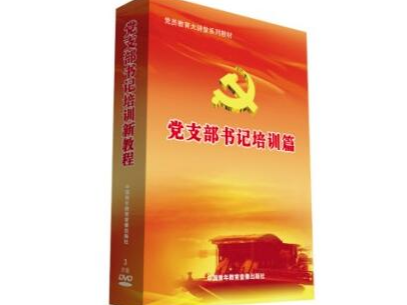 官渡鎮(zhèn)召開新任支部書記集中廉政談話暨崗前培訓(xùn)會(huì)