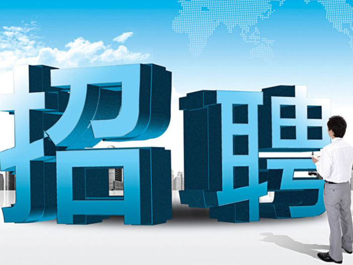 湖北华显科技有限公司招聘信息