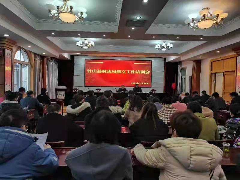 縣財政局召開創文工作培訓會