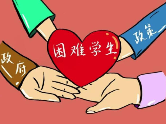 竹山一中：1092名贫困生受资助