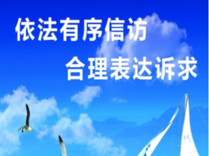 李躍來我縣調(diào)研信訪包案化解工作