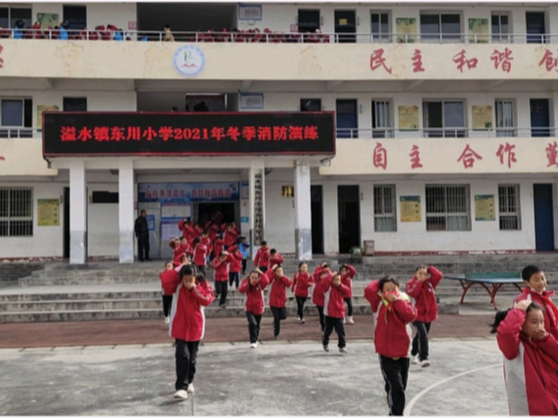 溢水东川小学举行常规化消防演练活动