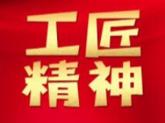 弘揚(yáng)工匠精神  促推文峰教育跨越發(fā)展