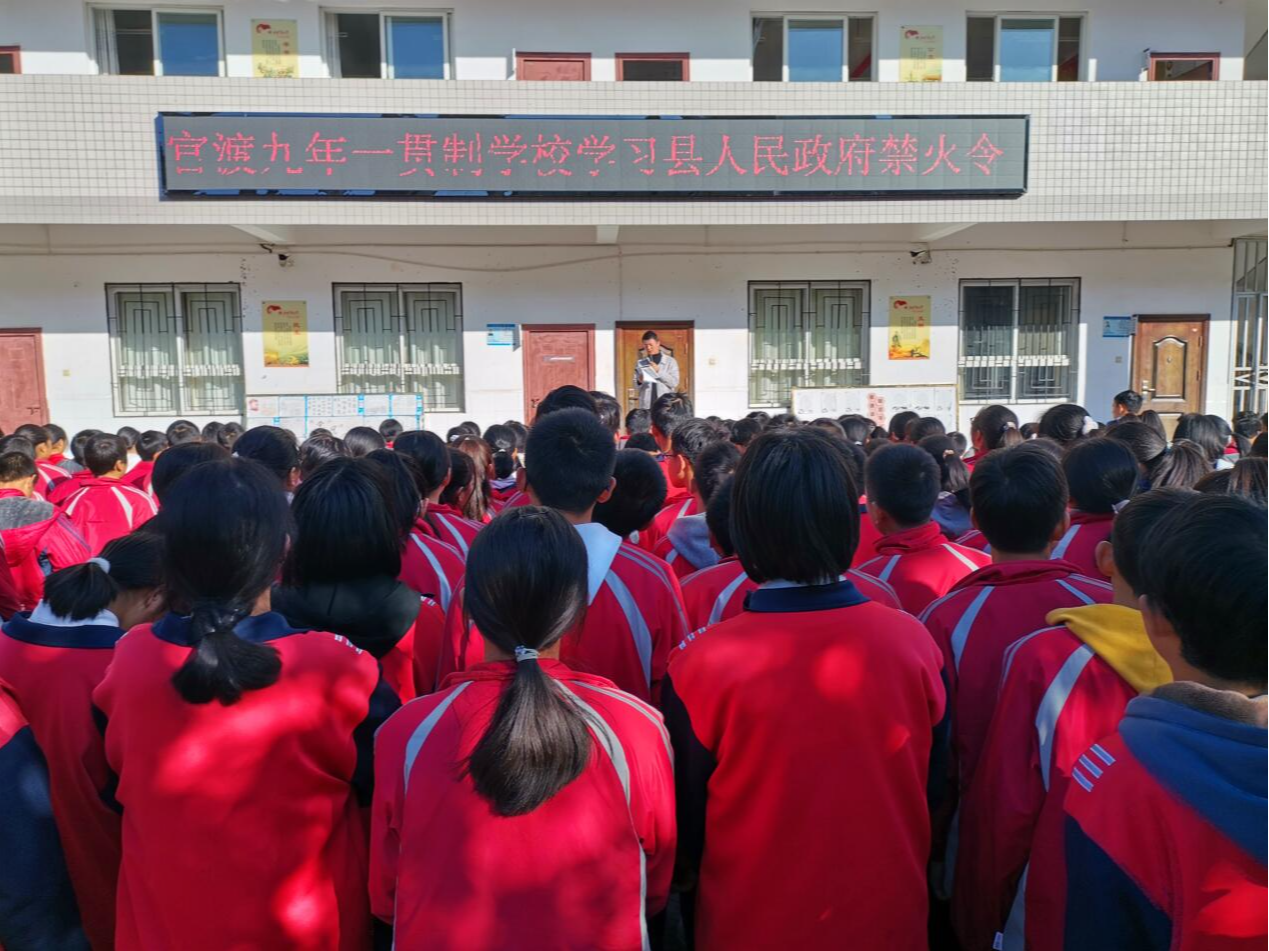 官渡九年制学校：筑牢森林防火安全线