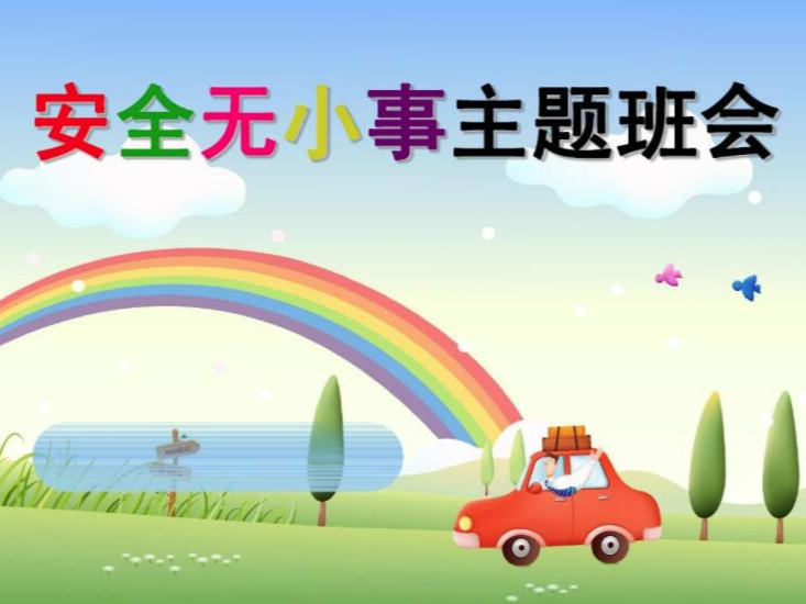 文峰乡中心小学开展秋冬季安全教育知识讲座活动