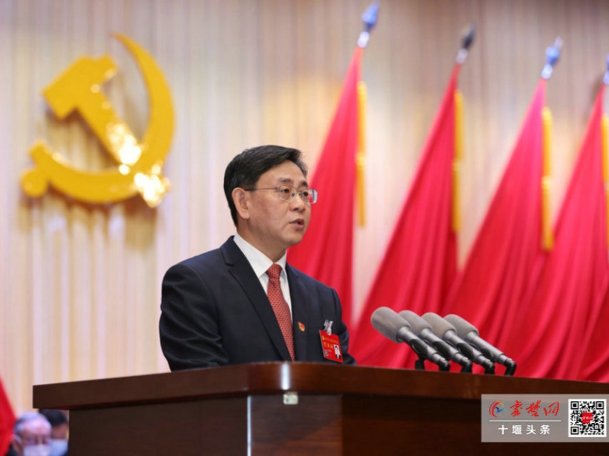 中国共产党十堰市第六次代表大会隆重开幕