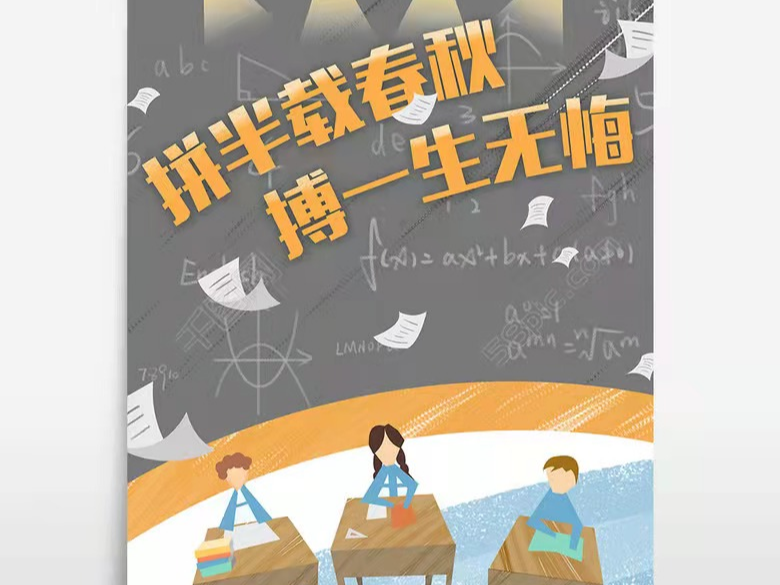 竹山职校召开技能高考班成绩分析会