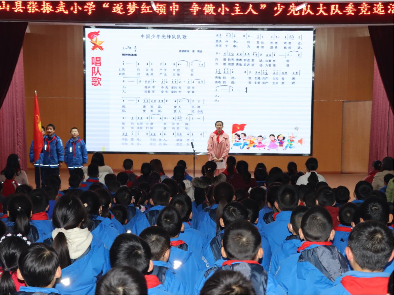  张振武小学举行2021年少先队大队委竞选活动