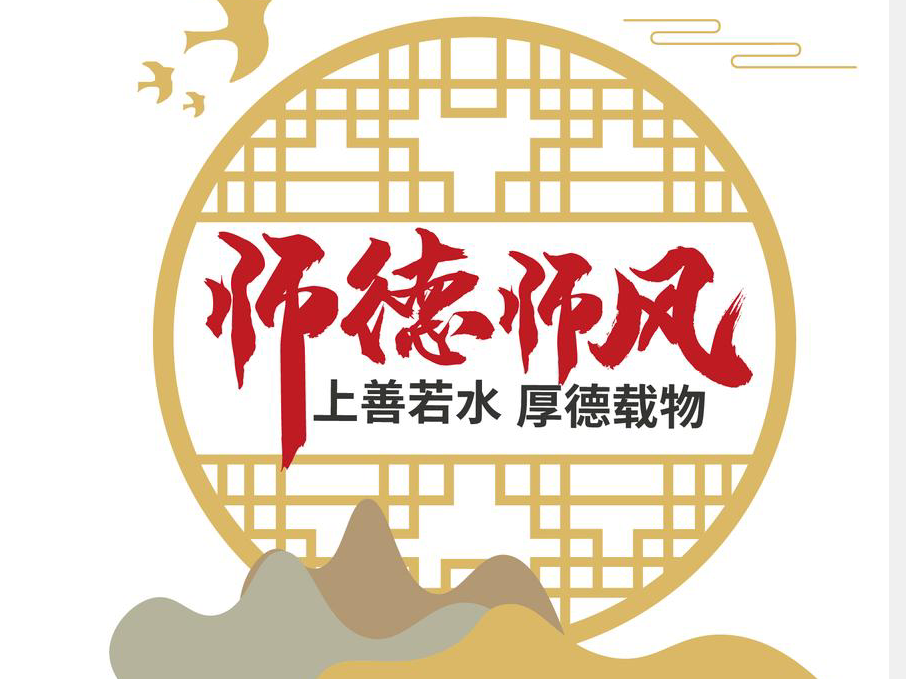 县第二实验小学：强化师德建设 巩固练兵成果