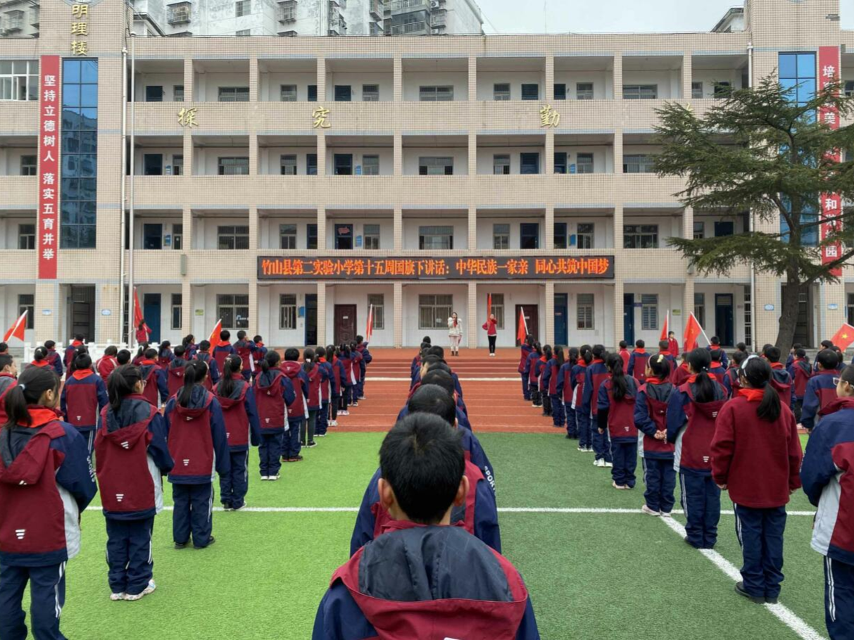 县第二实验小学开展铸牢中华民族共同体意识主题教育活动