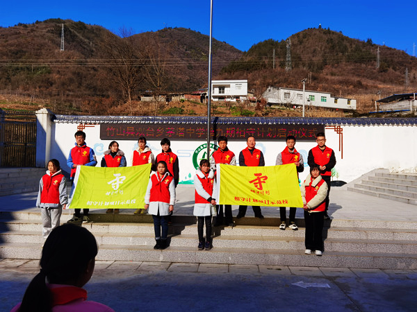 茅塔中学启动第九期“相守计划”