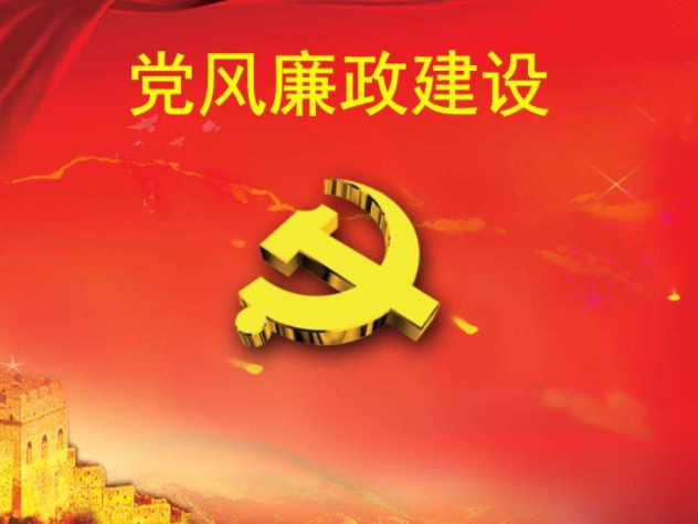 恒升小学以案为鉴助推党风廉政建设