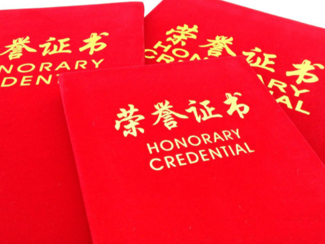 縣委編辦連續(xù)四年獲全省機構(gòu)編制工作綜合考評獎勵