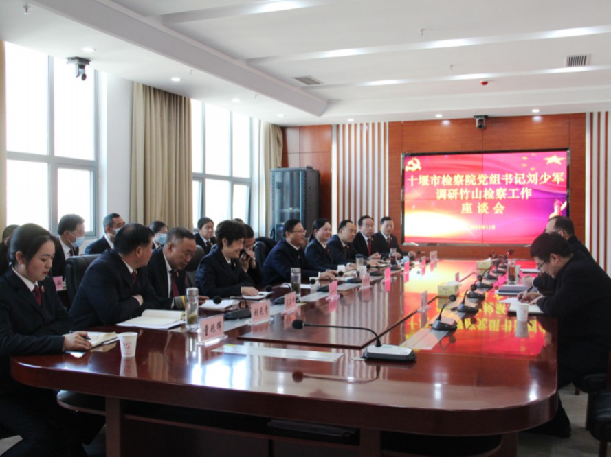 市检察院党组书记刘少军来我县调研