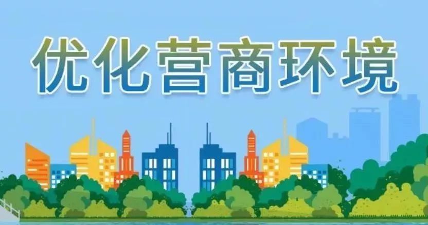 縣法院以“經濟影響評估”為抓手助力企業發展