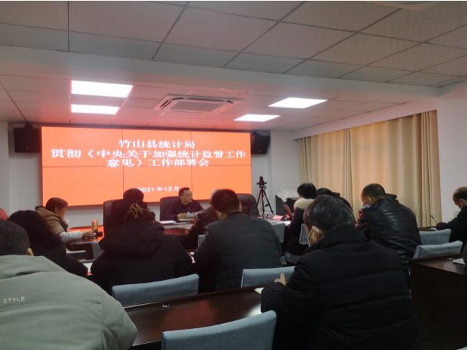 縣統計局開展學習貫徹《監督意見》內容宣講