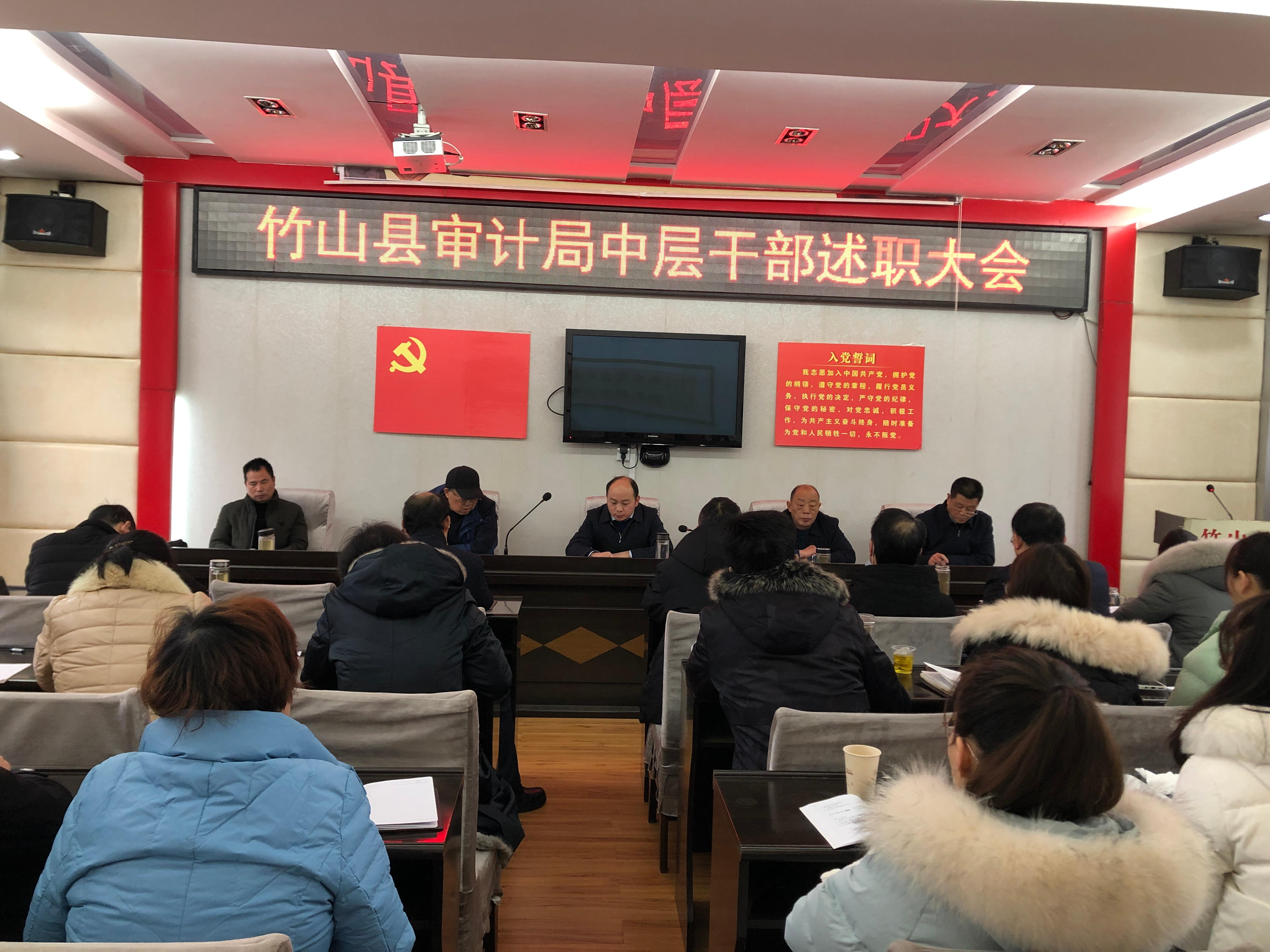 縣審計局：干部述職大練兵  比學晾曬掀熱潮