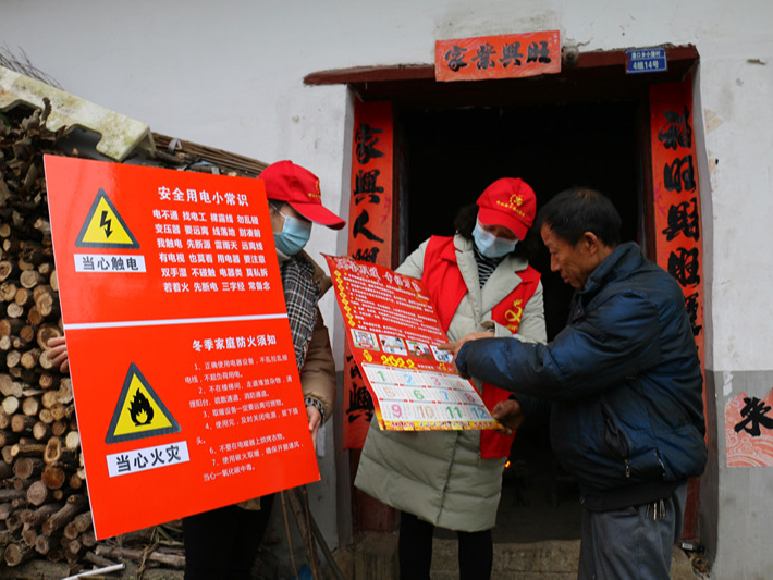 竹山县防火防电安全知识送到家