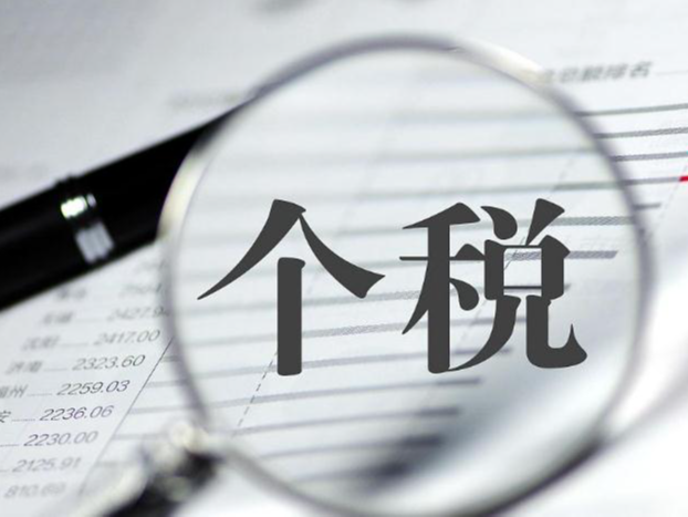 縣稅務局：一對一輔導讓個稅減稅精準“落袋”