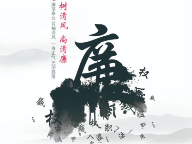 大廟鄉(xiāng)：鄉(xiāng)村振興  清廉先行