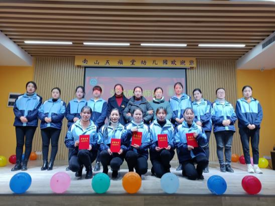 南山五福堂幼兒園開展師德師風演講比賽