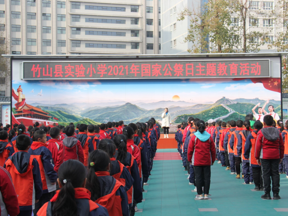 縣實驗小學開展“國家公祭日”主題教育活動