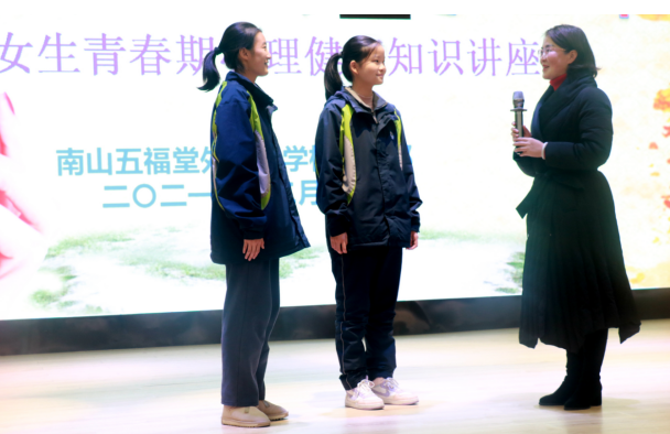 南山外校开展女生青春期心理健康知识讲座
