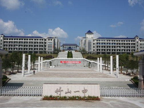 竹山一中：对标找差再出发 厉兵秣马迎“一诊”