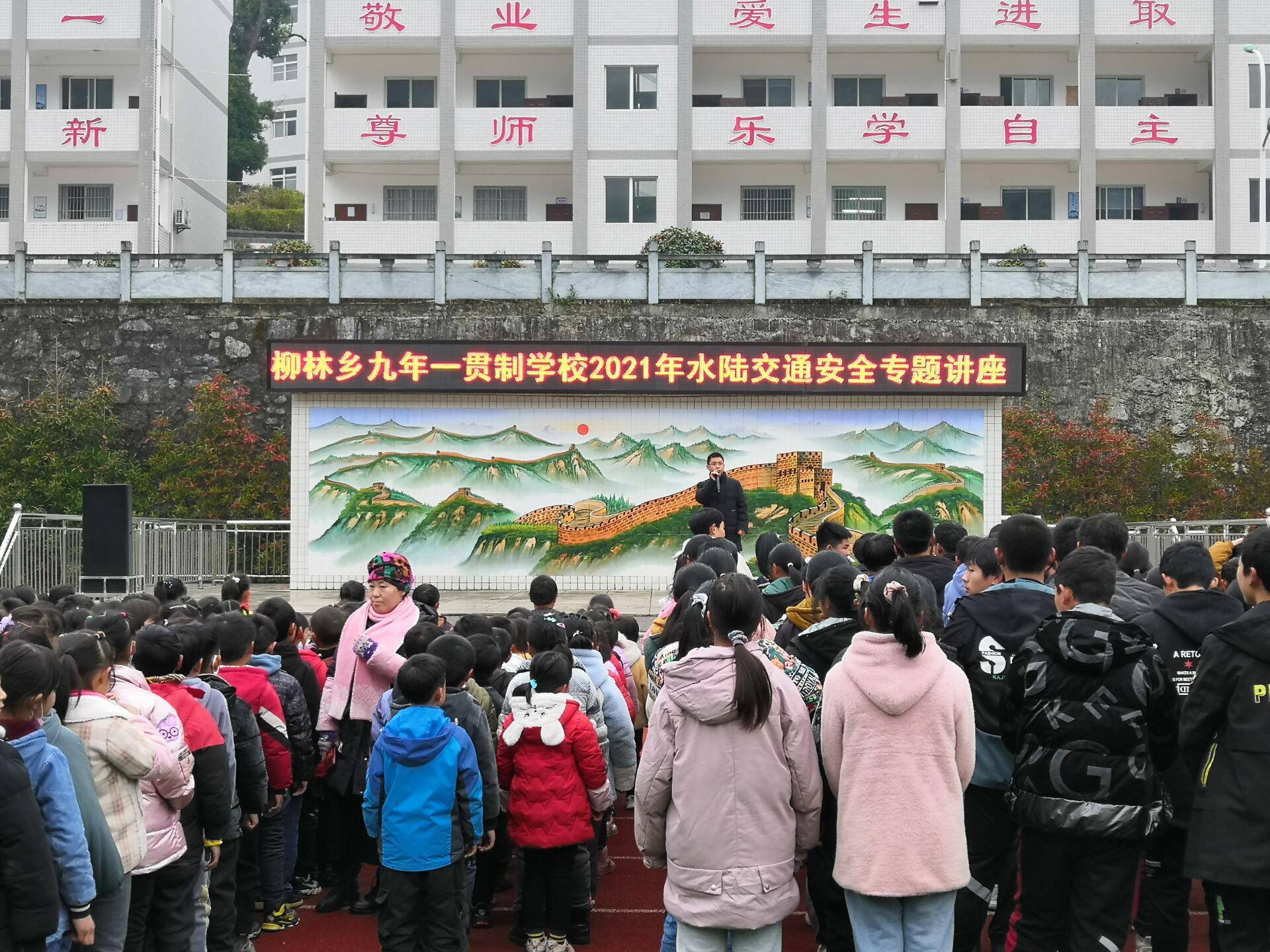 柳林乡九年一贯制学校开展交通安全专题讲座