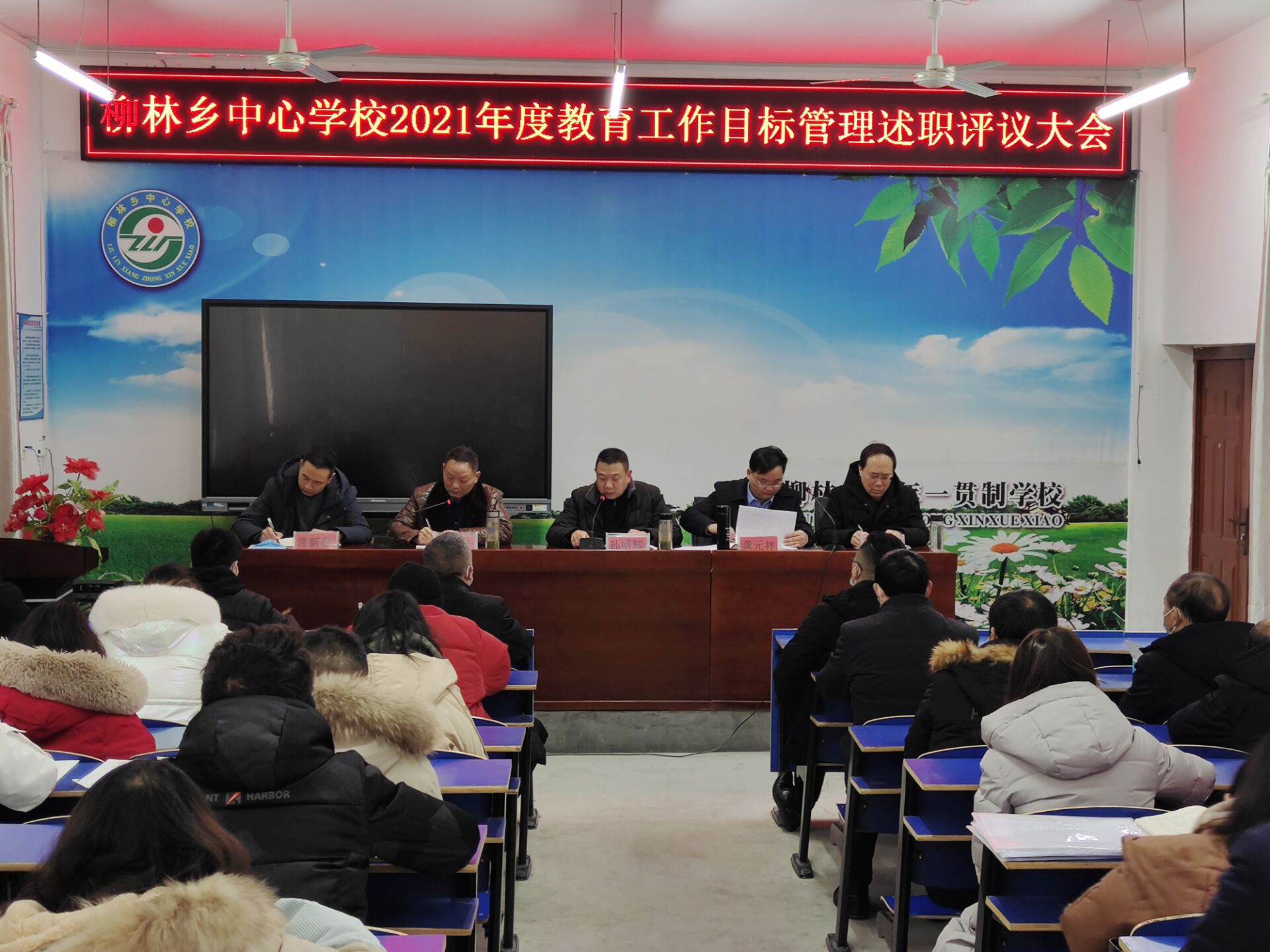 柳林乡中心学校迎接综合考核