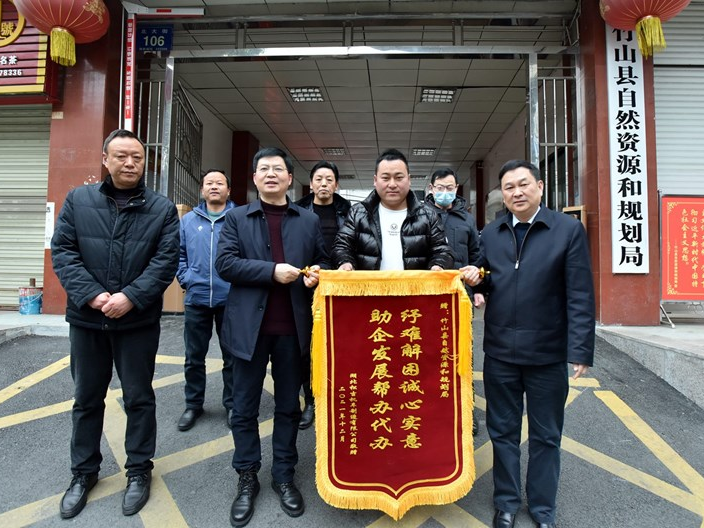 縣自然資源和規劃局：招商服務強保障 企業致謝送錦旗