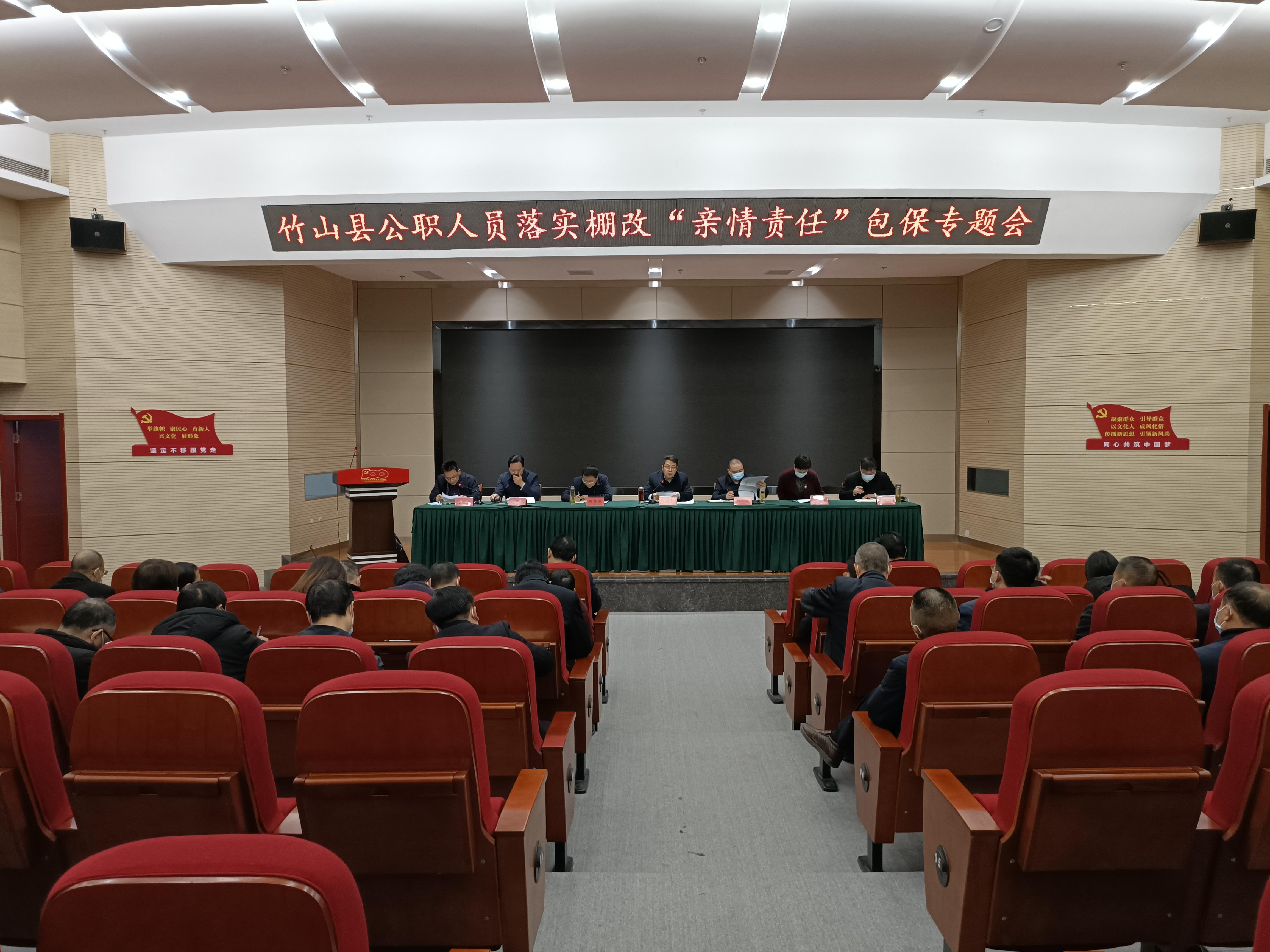 我县召开棚改“亲情责任”包保专题会议