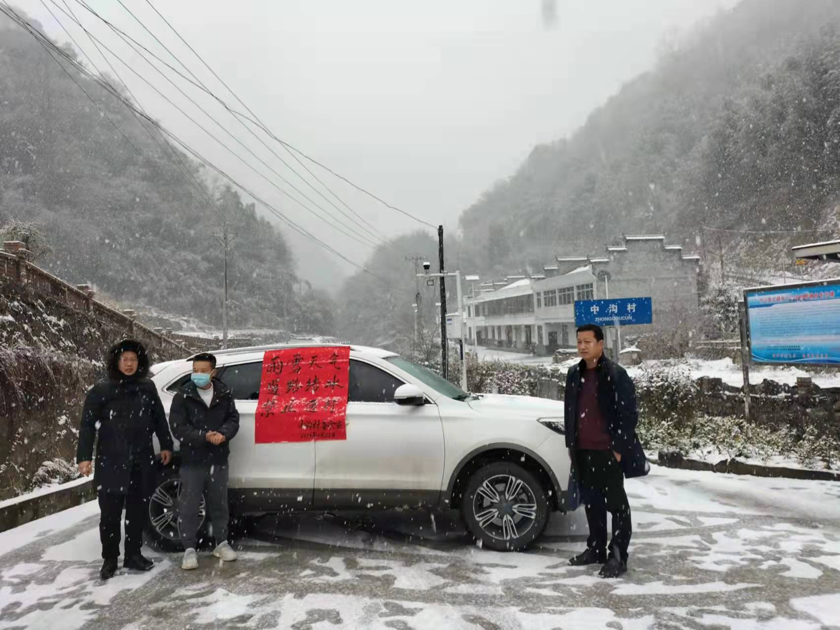 文峰鄉(xiāng)：“遇雪”奮戰(zhàn)保平安