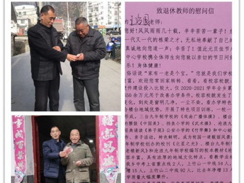 楼台乡：元旦走访慰问101名退休教师
