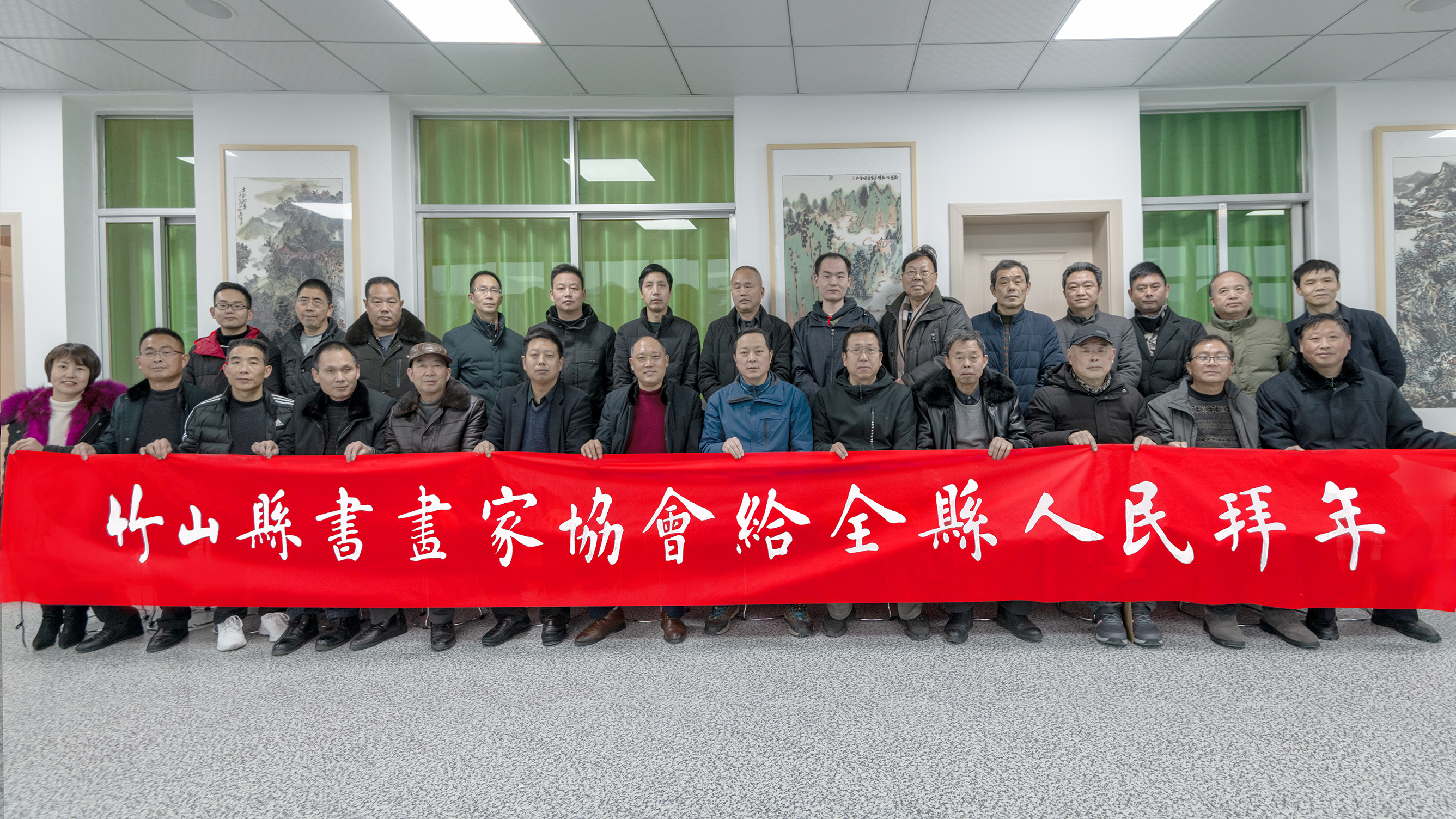 縣書畫家協會舉行2022年迎春年會