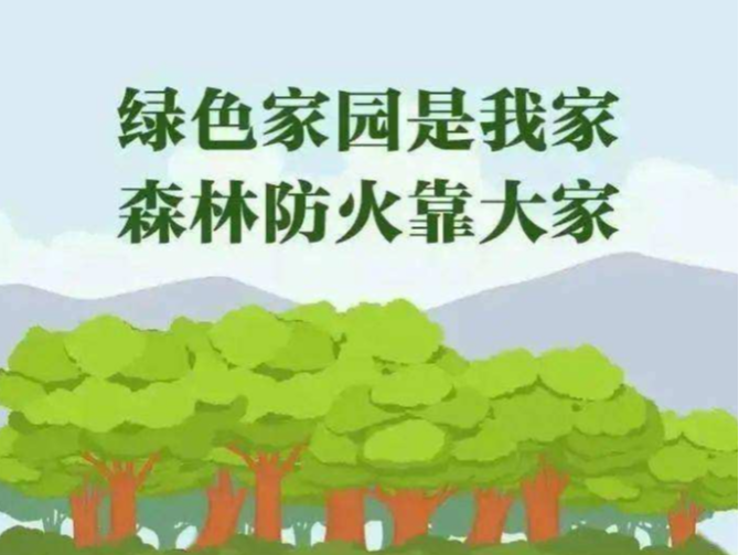 柳林鄉(xiāng)：部門聯(lián)動落實林長制