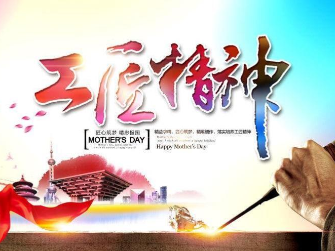 執(zhí)法局“六個一”開展“弘揚(yáng)工匠精神、崗位大練兵”活動