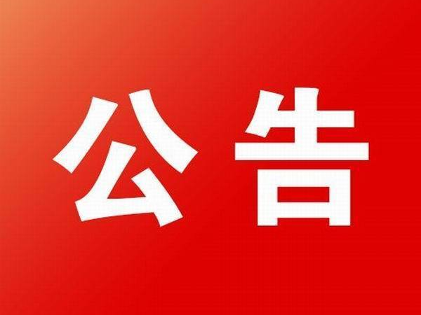 关于组织开展2022年“网络年货节”融媒直播带货活动方案