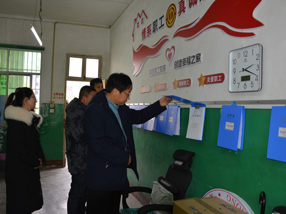 县总工会深入竹山二中检查指导工会工作