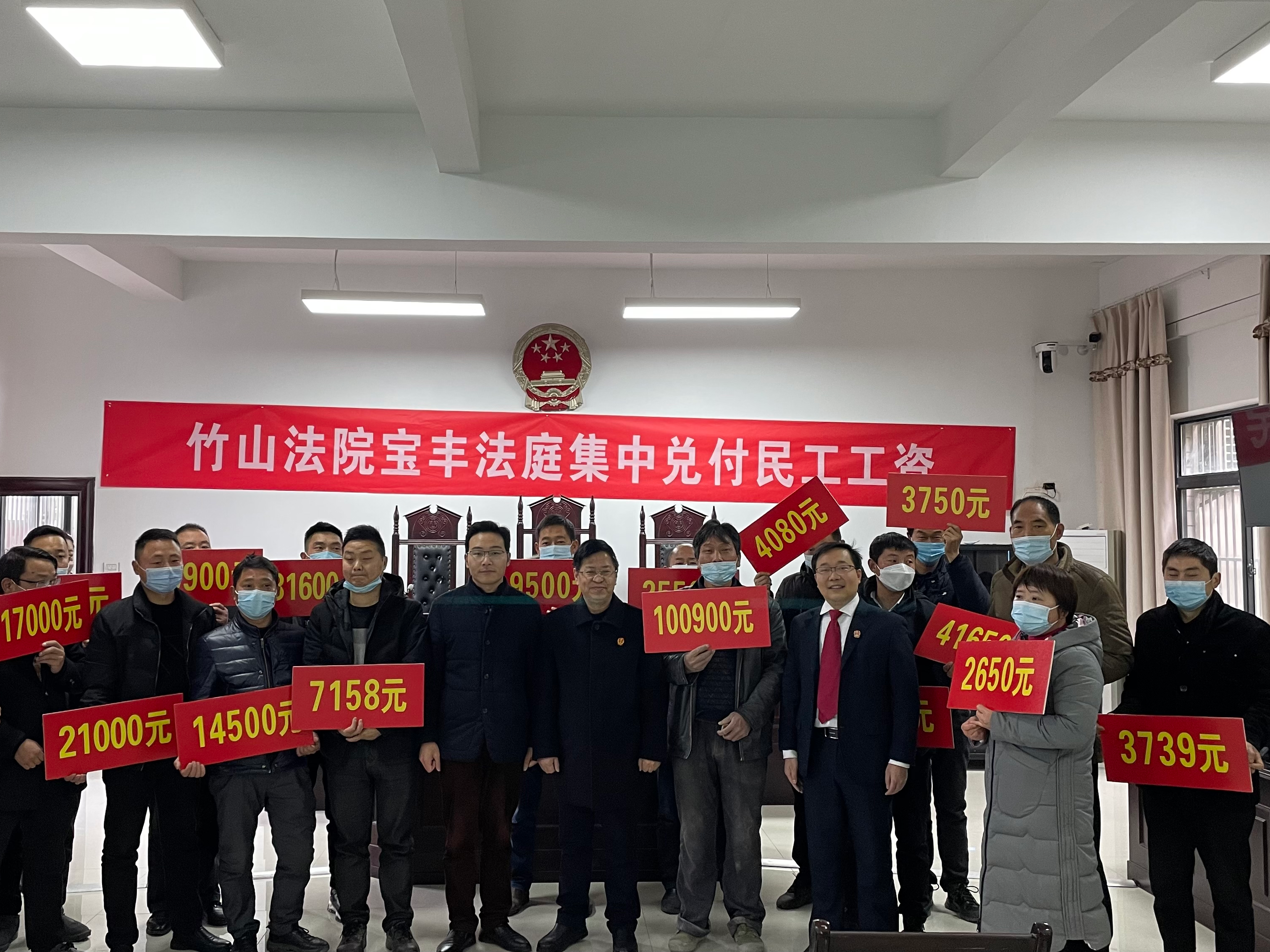 竹山法院持續發力幫助討薪，再次發放案款110萬元