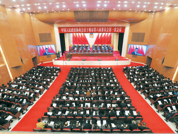 政协十堰市六届一次会议隆重开幕